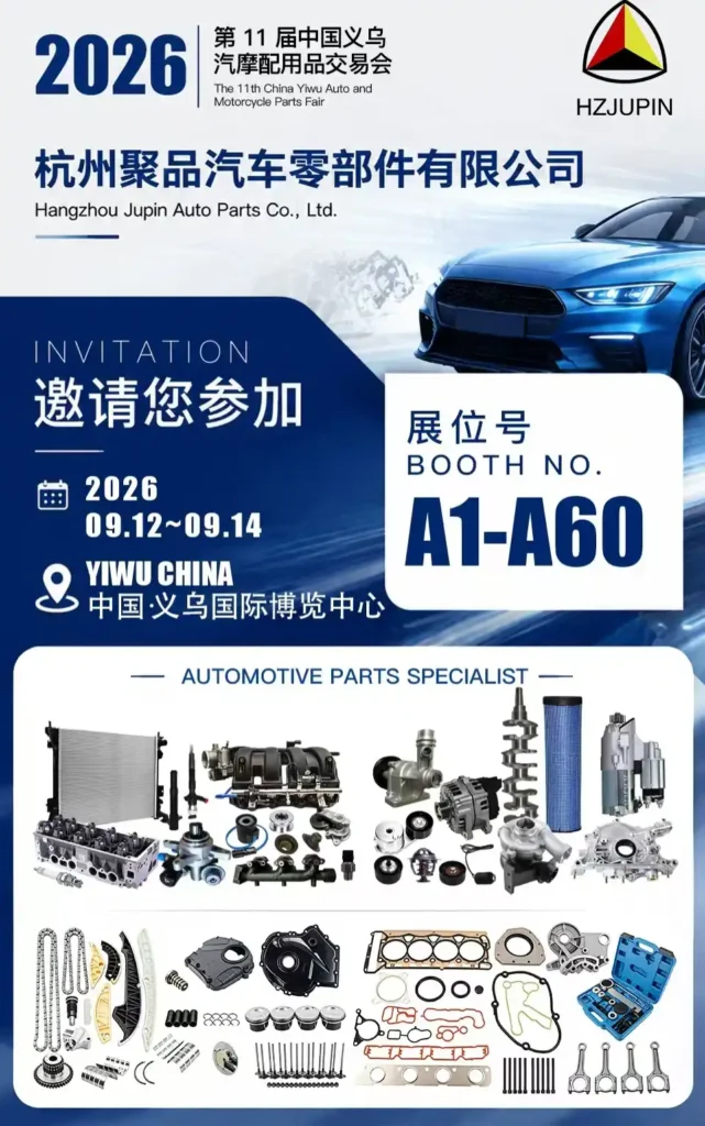 HZJUPIN at the 2026 China Yiwu Auto and Motorcycle Parts Fair